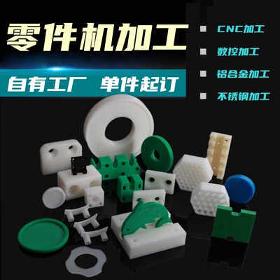 极速铝合金机加工四轴CNC数控车床不锈钢铜零件激光W精密铝板非标