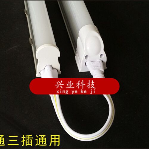 新品普通 三孔通用串联双q头电源线  T5连接线 T8一体化支架插头