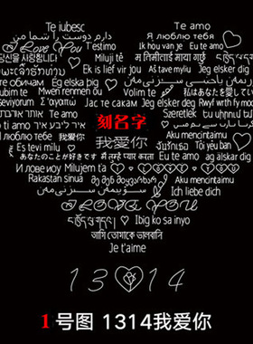 100种语言我爱m你投影刻名字投影爱的记忆纳米石雕刻相片