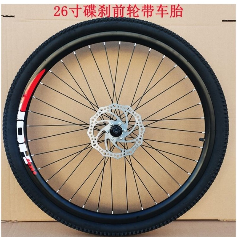 极速促登山自行车轮组2p4寸26寸车轮碟煞前轮后轮变速路合金双层