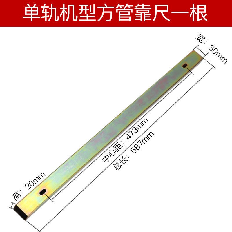 新品棉垫a单轨手动瓷砖切割机推刀配件大全方管靠山不锈钢标尺子图片