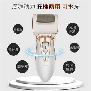 极速。修足器脚步去死皮老茧角质工具电子电动功S磨脚器休脚茧摩