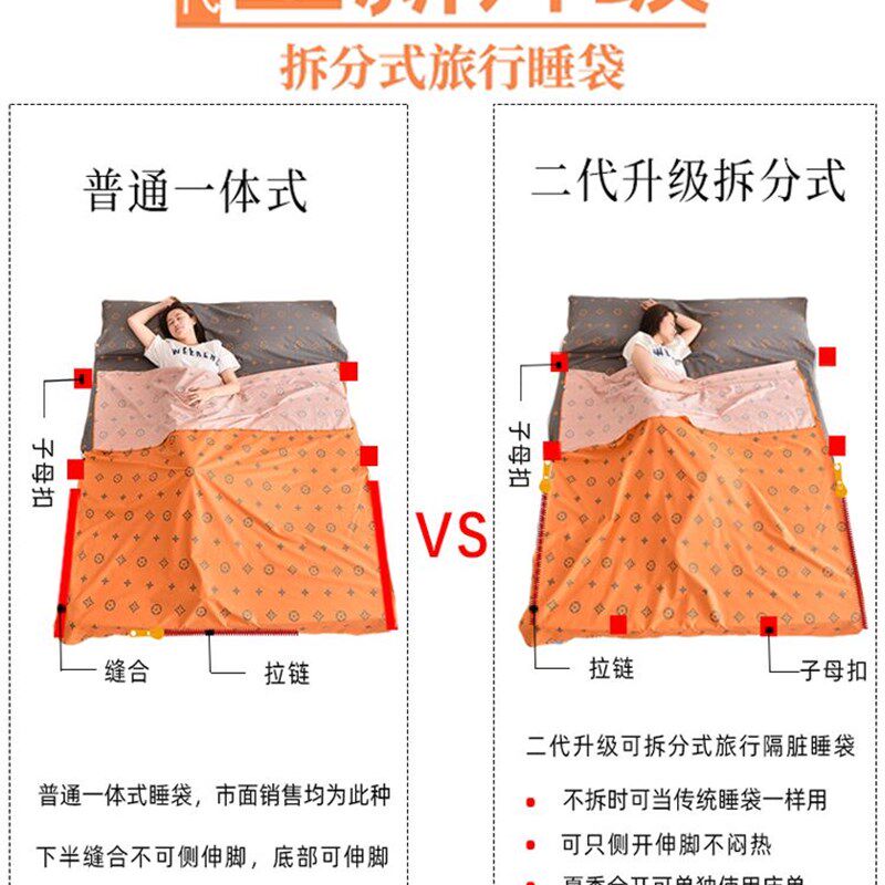极速全棉拆分式隔脏睡袋旅行床单被罩G单双人防脏酒店宾馆出差可