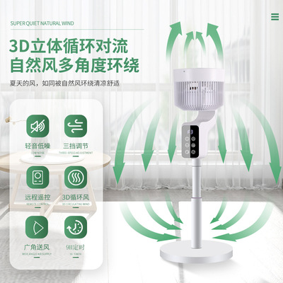 极速Electric Fan Floor Stand fAan 3 Leaves Remote Control Ta