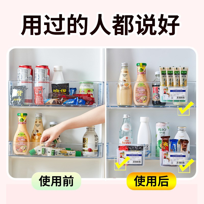 速发冰箱专用侧门收纳盒挂式调料包酱包储物盒小物件壁挂芥末架收