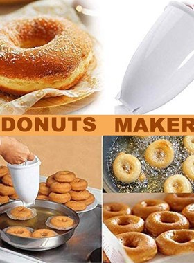 极速Easy Fast Donut Mould Delizcious Donut Maker Mould Bakin