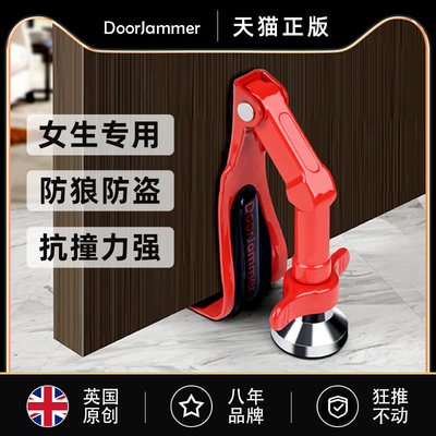 新品DoorJammer阻门器顶门器酒店F家用安全门阻堵防盗门挡女生独