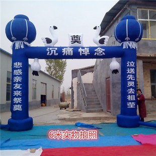 极速白事拱门丧事k灵棚灵堂气模牌坊红白喜事殡葬充气彩虹门方型