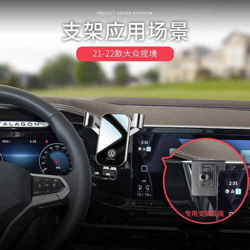 新品大众揽c境手机支架专用内饰品汽车手机车载支架2021新款无线