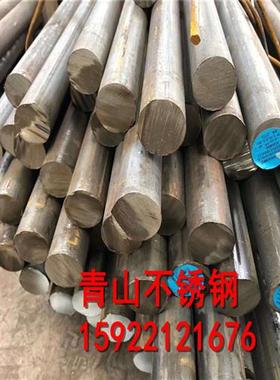 极速304不锈钢i棒316圆钢黑棒白钢实心棒直条细钢条2205圆棒310S