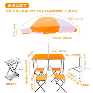 折叠桌椅伞组合户外桌椅2米蓝色伞R 鲸伦户外可携式 1.2米圆管折叠