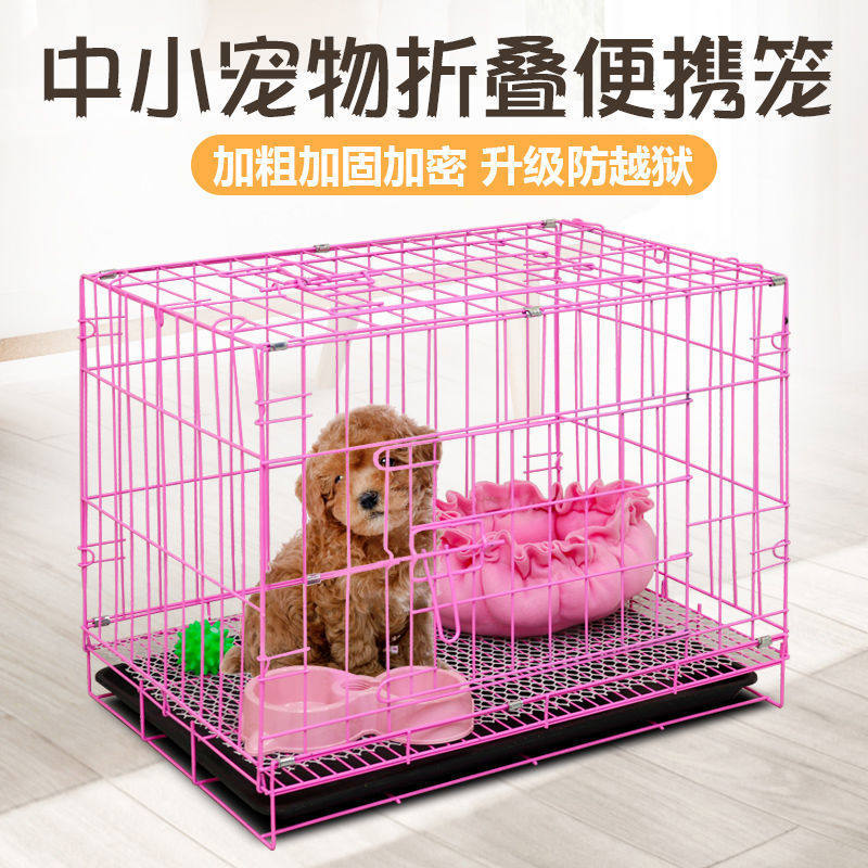 极速狗笼子不锈钢k小型犬泰迪猫笼带厕所家用中型犬狗笼兔子笼猫,畜牧/养殖物资,养殖笼具/鸡笼/兔笼/鸽笼,淘宝优惠券,粉丝福利购,淘宝优惠卷