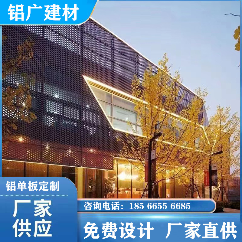 极速铝单板氟碳冲孔门头幕墙内A墙雕花弧形吊顶天花包柱造型铝单