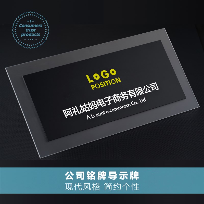 极速招牌定制创意亚克力公司铭牌展示门牌标牌企S业牌匾门头广告
