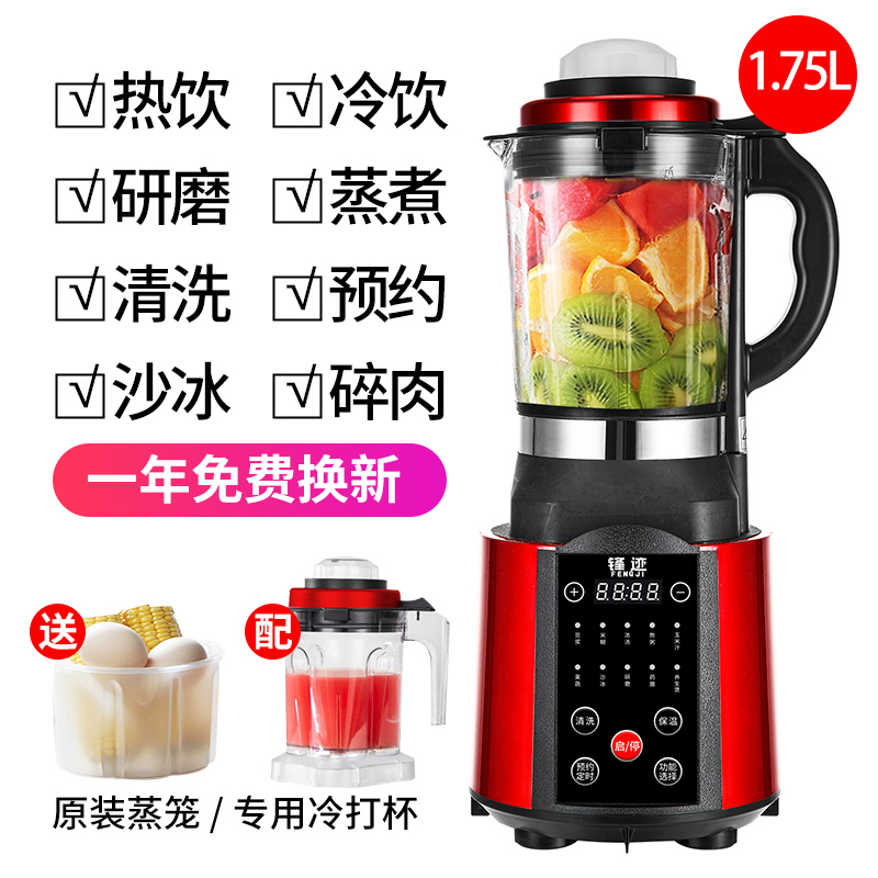 极速新款破壁e机家用小型多功能全自动加热非静音辅食料理机智能