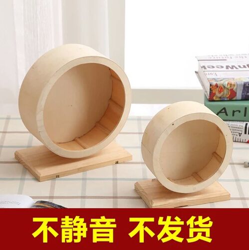 极速Wooden silenkt roller hamster running wheel running ball