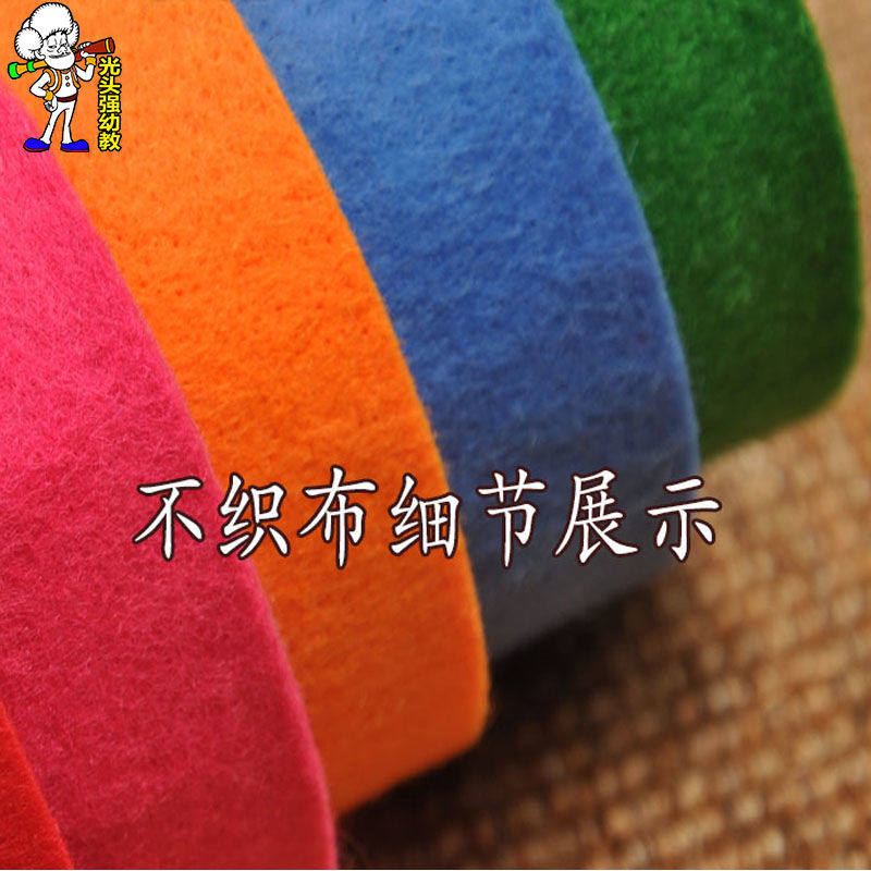 极速5毫米加厚不织布p幼儿园手工DIY 环境背景装饰不织布材料毛毡,玩具/童车/益智/积木/模型,织布机/编织刺绣/diy服装设计,淘宝优惠券,粉丝福利购,淘宝优惠卷