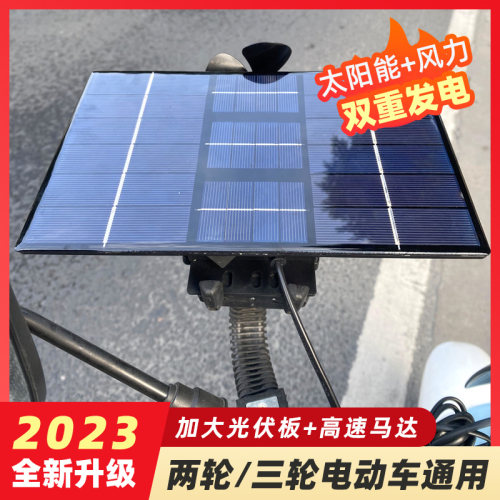 新品2023电动车增程器两s轮三轮车电瓶车太阳能风能稳压器12/36/4
