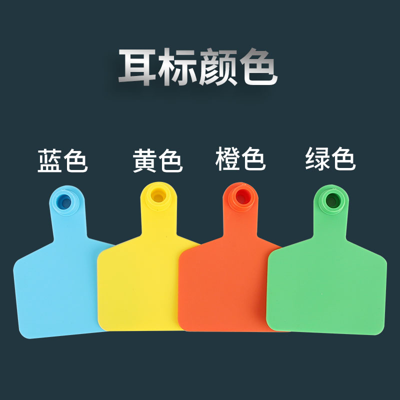 极速特大号牛耳标号牌 带字牛x耳标 牛标识牌 牛用耳标 兽用耳牌