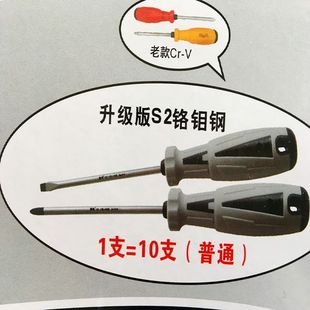 极速江华鑫地螺丝刀4寸5寸6寸十字一字螺丝起子起子螺Y丝起子超硬