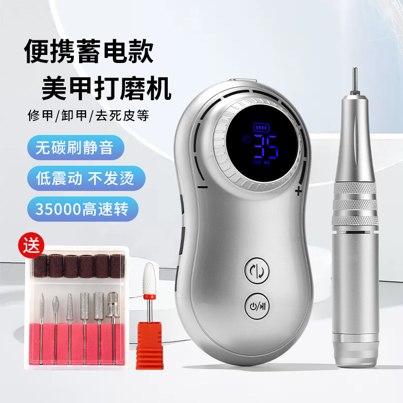 极速新款美甲打磨机充电卸甲机电动E打磨器指甲去死皮美甲店工具