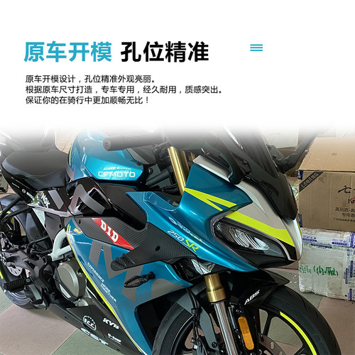 新品适用春风250SR fun赛道版/MY22改装定风翼S碳纤维下唇鸟嘴导