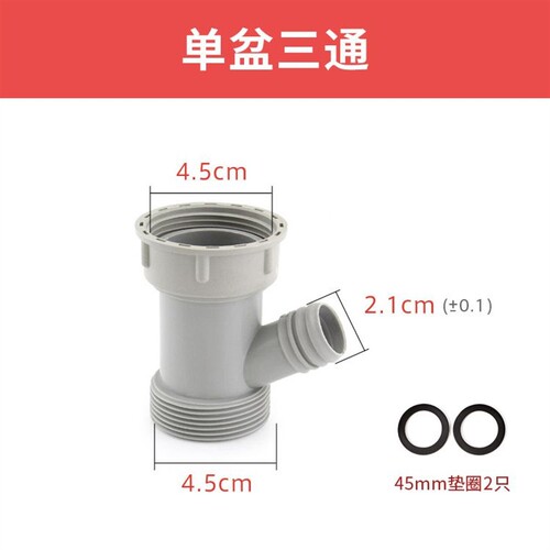 新品洗菜盆溢水管长n方形接头软管厨房水槽配件圆头形溢水口侧漏