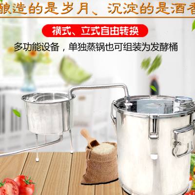 恒温酿酒发酵桶设备m小作坊商用白黄小型家庭米不锈钢绣封闭冷却