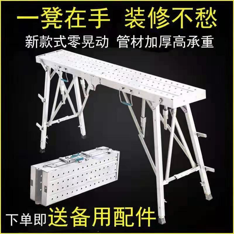 极速格亿马凳折叠升降加厚脚手架多功能家用室P内外刮腻子施工地