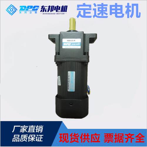 极速感应DPG电g机定速15/25/60/90/120/200/400w220V交流齿轮减速