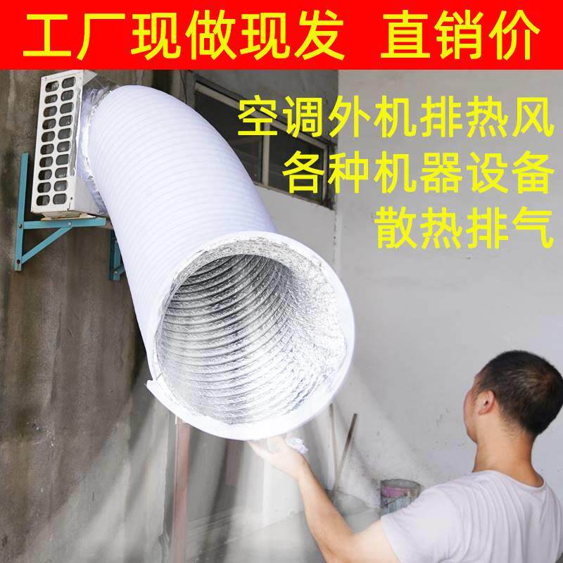 极速外机气e散导风管管倒风排风改风向热户空调排窗导风罩排热MVu