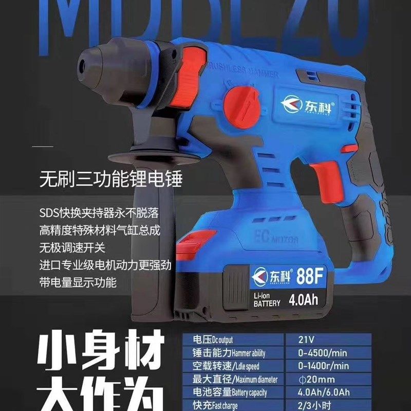 极速。电鎚钻离合轻型直流充电电鎚钻无刷冲击钻电U镐电钻三用大,农用物资,苗木固定器/支撑器,淘宝优惠券,粉丝福利购,淘宝优惠卷