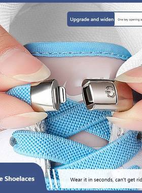 极速8MM 2023 No Tie Shoe Laces Press LockM Shoelaces Without