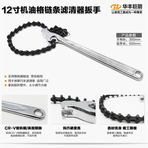 新品。链条式滤清器扳手机油格扳手换机油球O头机滤扳手机油滤芯