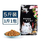 极速能动天然鲑鱼增肥发腮s成猫幼全价猫粮通用型美毛亮眼2.5kg5