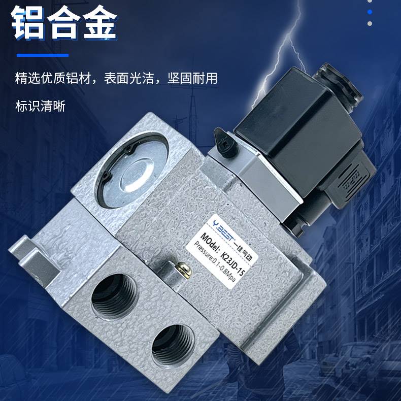 极速电磁阀K2JD-6k,8,10,15,20,25二位三通 截止式 换向阀220V24V