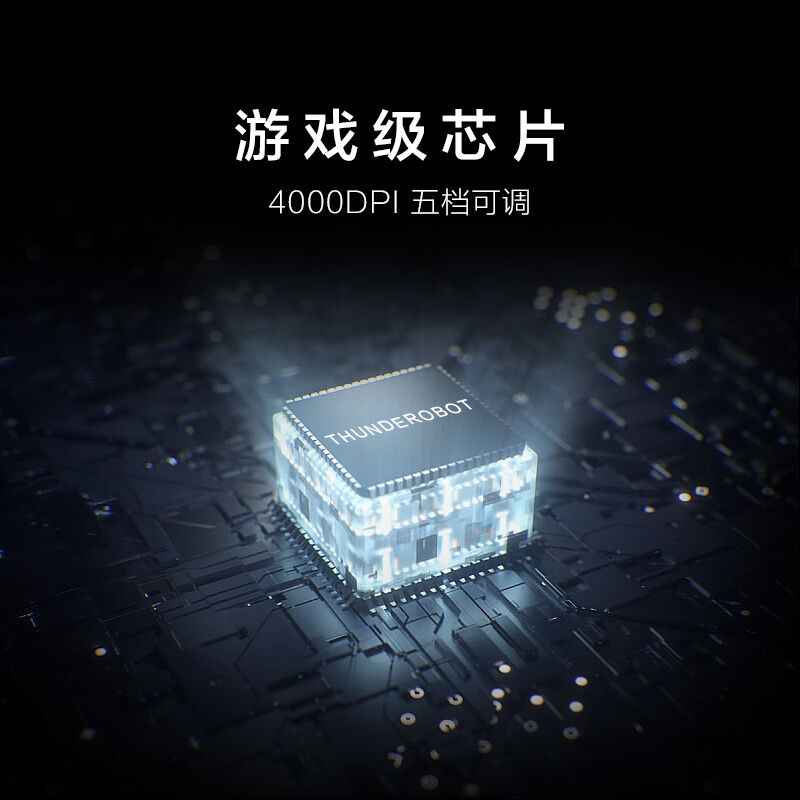 新品雷神(ThundeRobot)ML701无线J游戏鼠标办公电竞机械鼠标可充图片