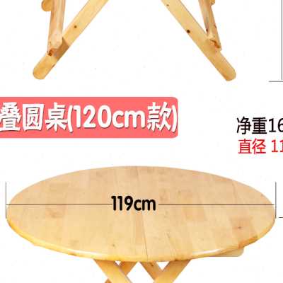 极速香柏木实木可折叠圆桌大圆桌子D餐桌吃饭桌简易方便可携式户