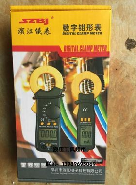 极速。深圳滨江数字钳形万用电表交z流电流400A蜂鸣钳口张开30mm1