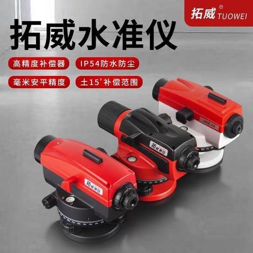 极速水准仪全套高精度工程测量全自动安I平室外建筑激光水平仪测