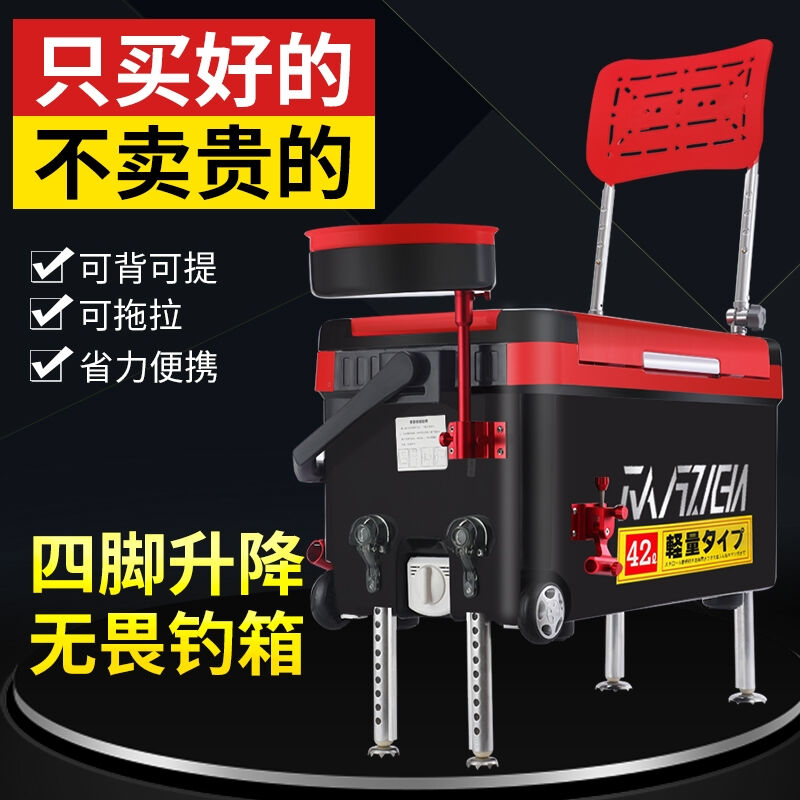 极速钓箱特价新款全套超轻钓鱼箱多功A能安装升降脚轻便台钓箱加