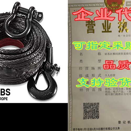 新品Syanthetic Winch Rope 3/8 x 100 - 23,809 Ibs Winch Line