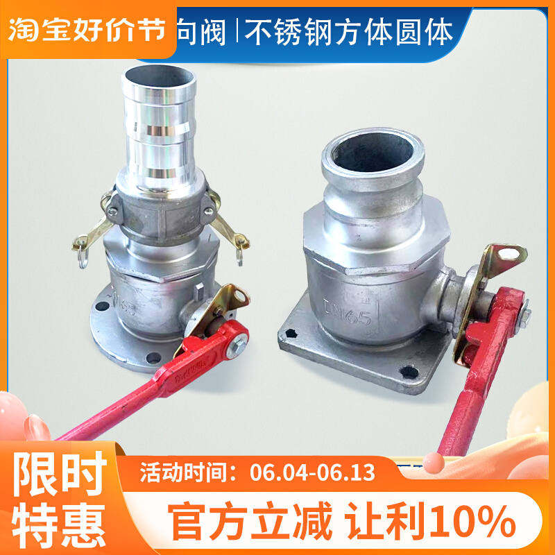 极速不锈钢球阀单向球阀法兰阳端直通阀槽罐车球阀DTN80油罐车卸