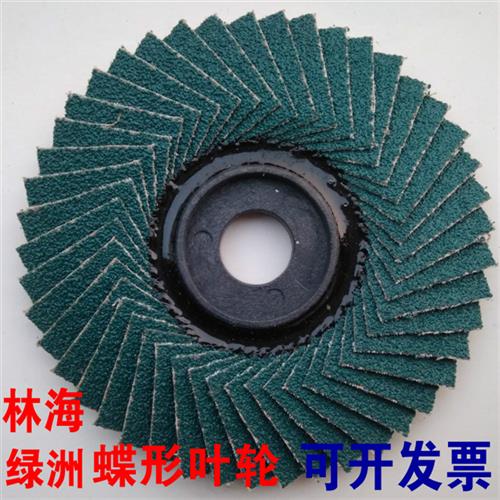 极速蝶形叶轮e不锈钢百叶片100韩式80320目蓝砂45页花蝶软磨轮
