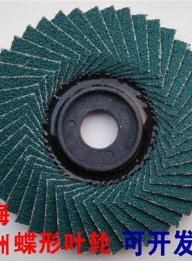 极速蝶形叶轮e不锈钢百叶片100韩式80320目蓝砂45页花蝶软磨轮