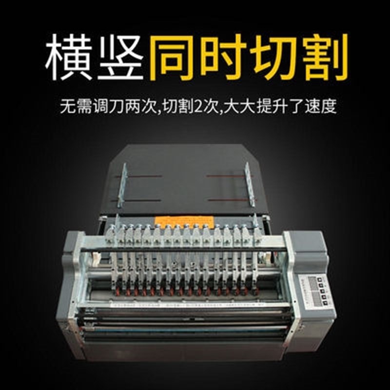 横竖全自动不干胶划线机Au3小型标签分切机切割机模切A4切纸机