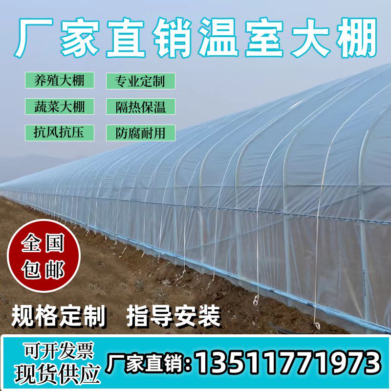 极速大棚骨架钢管养殖种植家用蔬菜大棚H全套钢管钢架简易连栋温