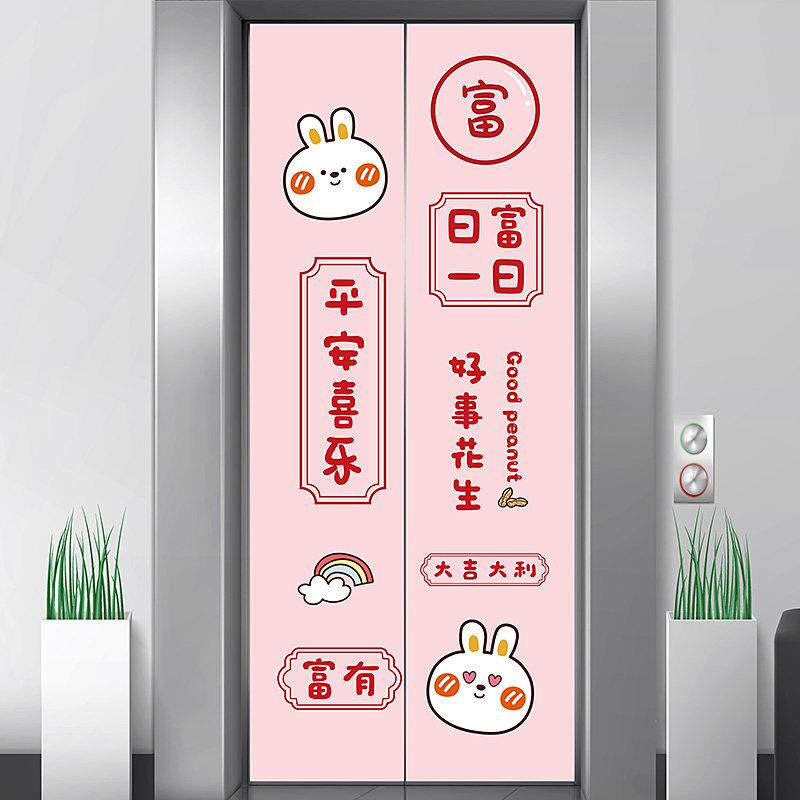 极速电梯门装饰贴纸卡通动物w电影院整张入户门一梯一户定制电梯