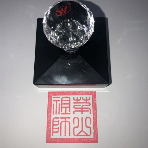新品茅山祖师印 r 令牌印章 单面印 自动出墨章