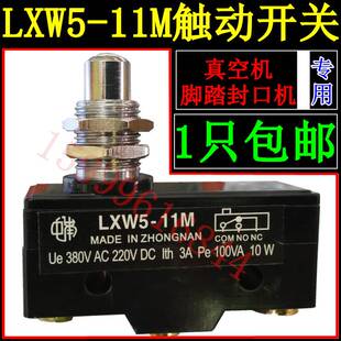 真空包装 新品 升球封口机 1i1M铝架封口机 机行程开关微动极 LXW5